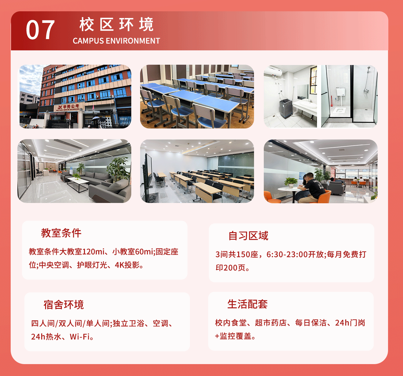 2027省事笔面班详情图7.gif