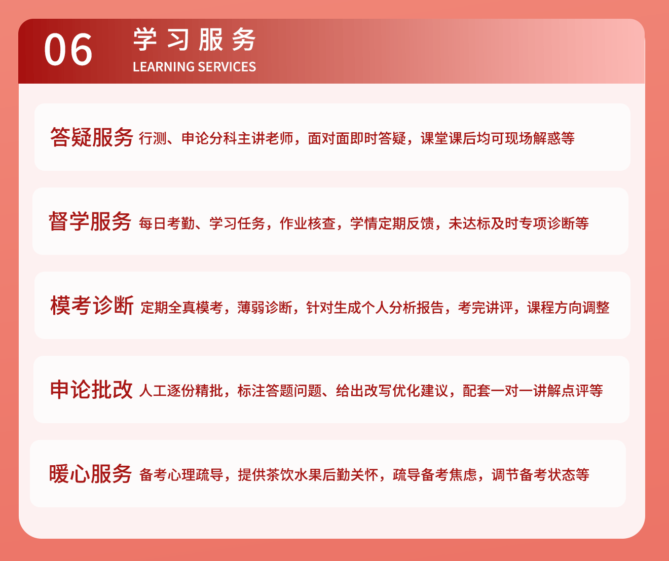 2027省事笔面班详情图6.gif