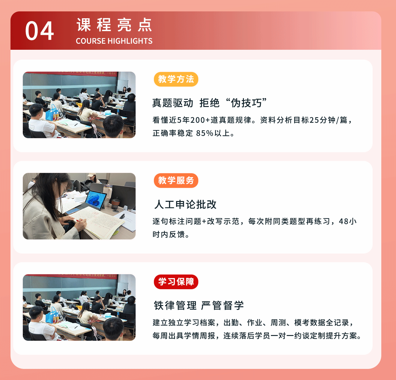 2027省事笔面班详情图4.gif