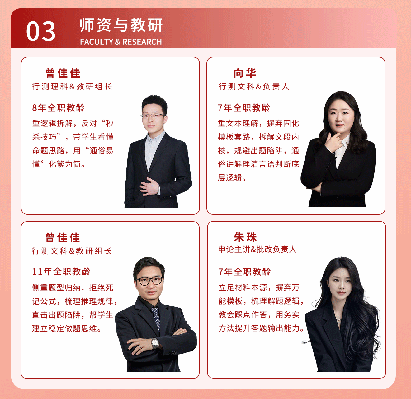 2027省事笔面班详情图3.gif