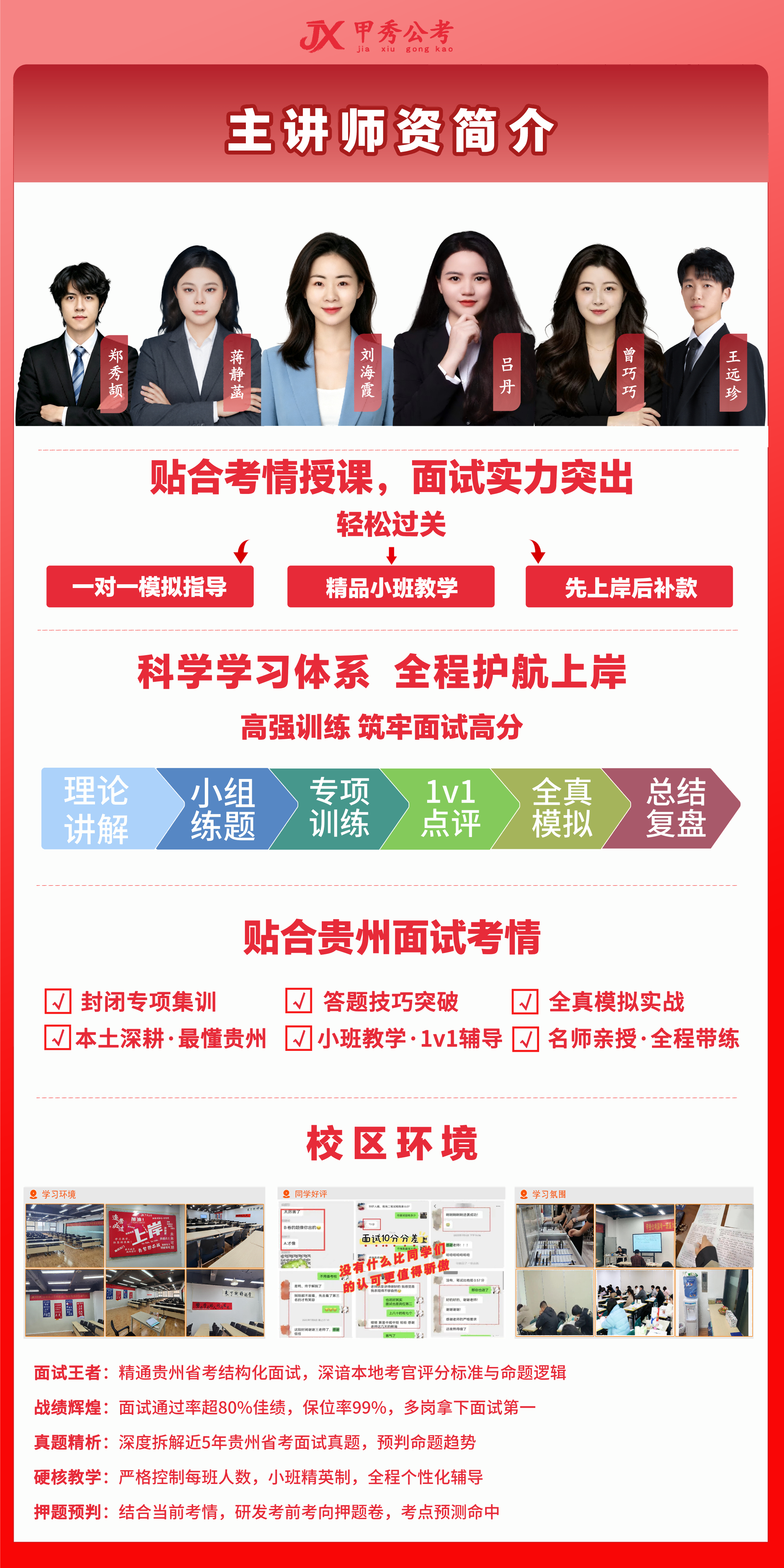 2026线下面试班详情图.png