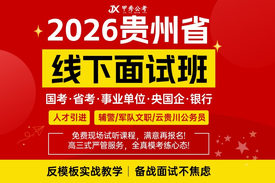 2026线下面试班课程封面