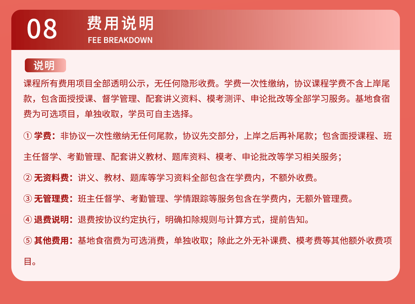 2027省事笔面班详情图8.gif